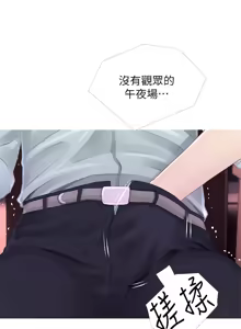 Page 783 of 阿姨的秘密 1-65 END - preview thumbnail