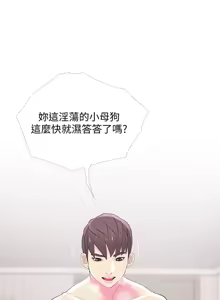 Page 789 of 阿姨的秘密 1-65 END - preview thumbnail