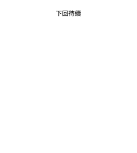 Page 804 of 阿姨的秘密 1-65 END - preview thumbnail