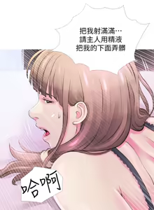 Page 805 of 阿姨的秘密 1-65 END - preview thumbnail