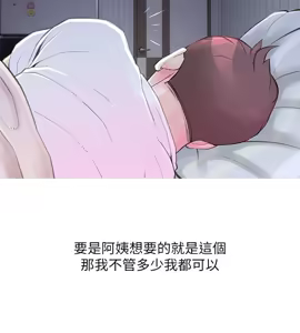 Page 813 of 阿姨的秘密 1-65 END - preview thumbnail