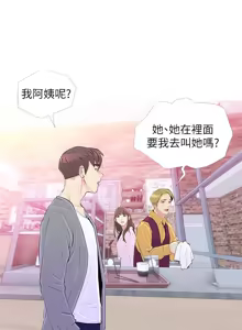 Page 820 of 阿姨的秘密 1-65 END - preview thumbnail