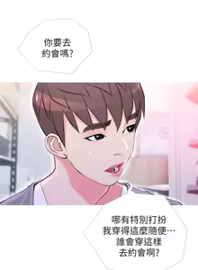Page 824 of 阿姨的秘密 1-65 END - preview thumbnail