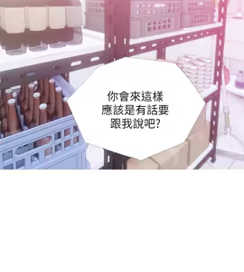 Page 825 of 阿姨的秘密 1-65 END - preview thumbnail