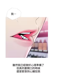 Page 826 of 阿姨的秘密 1-65 END - preview thumbnail