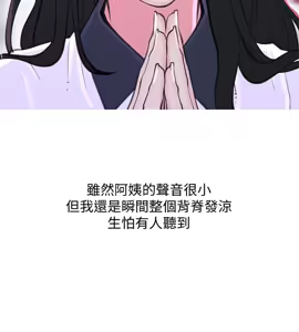 Page 827 of 阿姨的秘密 1-65 END - preview thumbnail