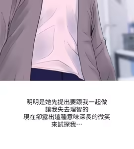 Page 830 of 阿姨的秘密 1-65 END - preview thumbnail
