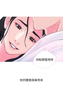 Page 847 of 阿姨的秘密 1-65 END - preview thumbnail