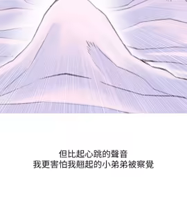 Page 848 of 阿姨的秘密 1-65 END - preview thumbnail