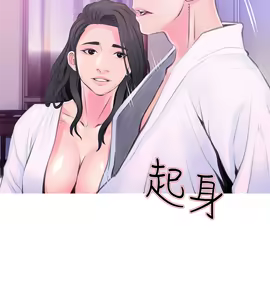 Page 850 of 阿姨的秘密 1-65 END - preview thumbnail