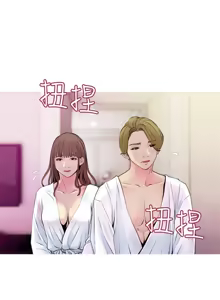 Page 862 of 阿姨的秘密 1-65 END - preview thumbnail