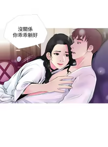Page 866 of 阿姨的秘密 1-65 END - preview thumbnail