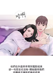 Page 868 of 阿姨的秘密 1-65 END - preview thumbnail