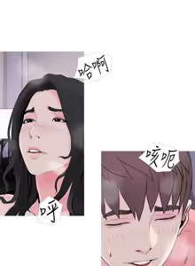 Page 875 of 阿姨的秘密 1-65 END - preview thumbnail