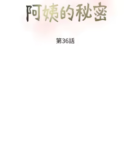 Page 880 of 阿姨的秘密 1-65 END - preview thumbnail
