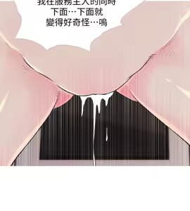 Page 892 of 阿姨的秘密 1-65 END - preview thumbnail