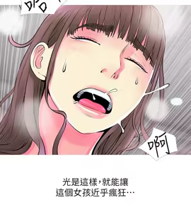 Page 905 of 阿姨的秘密 1-65 END - preview thumbnail