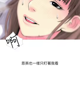 Page 913 of 阿姨的秘密 1-65 END - preview thumbnail