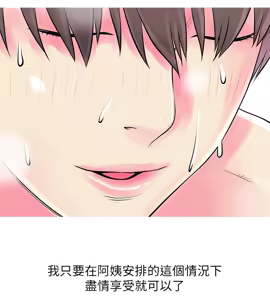 Page 915 of 阿姨的秘密 1-65 END - preview thumbnail