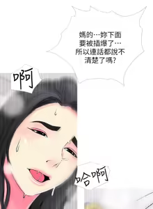 Page 918 of 阿姨的秘密 1-65 END - preview thumbnail