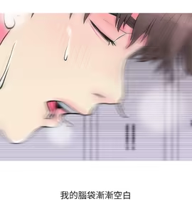 Page 919 of 阿姨的秘密 1-65 END - preview thumbnail