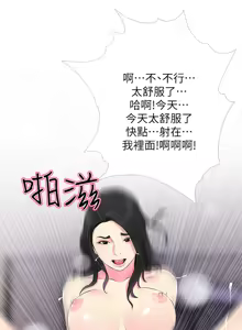 Page 920 of 阿姨的秘密 1-65 END - preview thumbnail