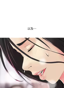 Page 923 of 阿姨的秘密 1-65 END - preview thumbnail