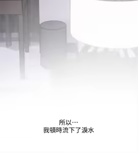 Page 926 of 阿姨的秘密 1-65 END - preview thumbnail