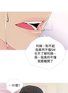 Page 929 of 阿姨的秘密 1-65 END - preview thumbnail