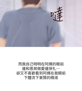 Page 934 of 阿姨的秘密 1-65 END - preview thumbnail