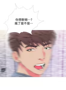 Page 937 of 阿姨的秘密 1-65 END - preview thumbnail