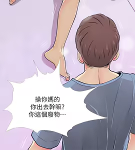 Page 940 of 阿姨的秘密 1-65 END - preview thumbnail