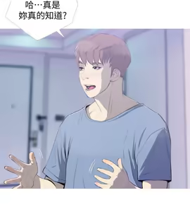 Page 945 of 阿姨的秘密 1-65 END - preview thumbnail