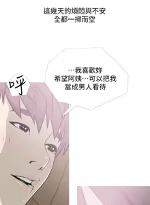 Page 966 of 阿姨的秘密 1-65 END - preview thumbnail