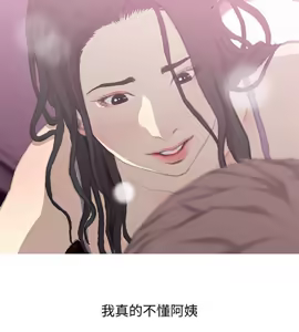 Page 968 of 阿姨的秘密 1-65 END - preview thumbnail