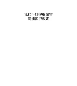 Page 972 of 阿姨的秘密 1-65 END - preview thumbnail