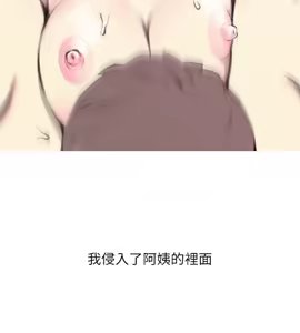 Page 984 of 阿姨的秘密 1-65 END - preview thumbnail