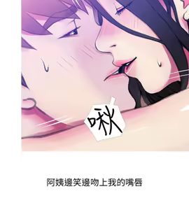Page 997 of 阿姨的秘密 1-65 END - preview thumbnail