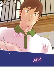 Page 120 of 同学会 | 同學會 | 荒淫同学会 | 荒淫同學會 01-70 END - preview thumbnail