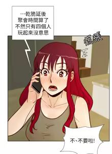 Page 1245 of 同学会 | 同學會 | 荒淫同学会 | 荒淫同學會 01-70 END - preview thumbnail
