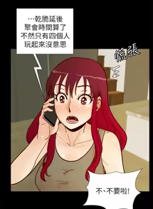 Page 1249 of 同学会 | 同學會 | 荒淫同学会 | 荒淫同學會 01-70 END - preview thumbnail