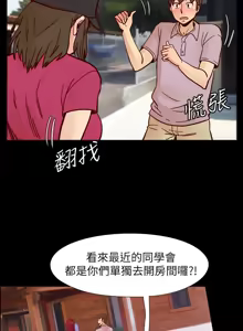 Page 1277 of 同学会 | 同學會 | 荒淫同学会 | 荒淫同學會 01-70 END - preview thumbnail
