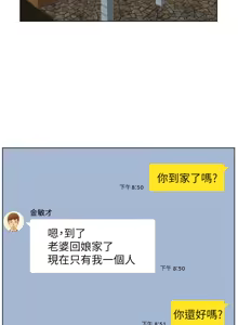 Page 1293 of 同学会 | 同學會 | 荒淫同学会 | 荒淫同學會 01-70 END - preview thumbnail