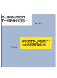 Page 1397 of 同学会 | 同學會 | 荒淫同学会 | 荒淫同學會 01-70 END - preview thumbnail