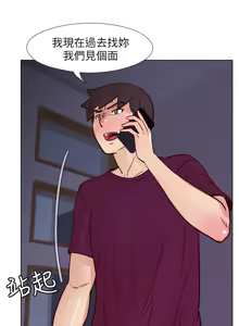 Page 1433 of 同学会 | 同學會 | 荒淫同学会 | 荒淫同學會 01-70 END - preview thumbnail