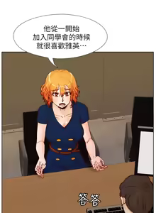 Page 1666 of 同学会 | 同學會 | 荒淫同学会 | 荒淫同學會 01-70 END - preview thumbnail