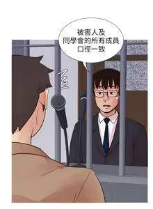Page 1670 of 同学会 | 同學會 | 荒淫同学会 | 荒淫同學會 01-70 END - preview thumbnail