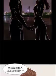 Page 241 of 同学会 | 同學會 | 荒淫同学会 | 荒淫同學會 01-70 END - preview thumbnail
