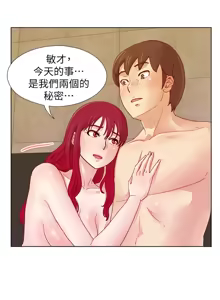 Page 243 of 同学会 | 同學會 | 荒淫同学会 | 荒淫同學會 01-70 END - preview thumbnail