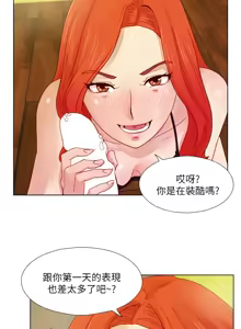 Page 255 of 同学会 | 同學會 | 荒淫同学会 | 荒淫同學會 01-70 END - preview thumbnail